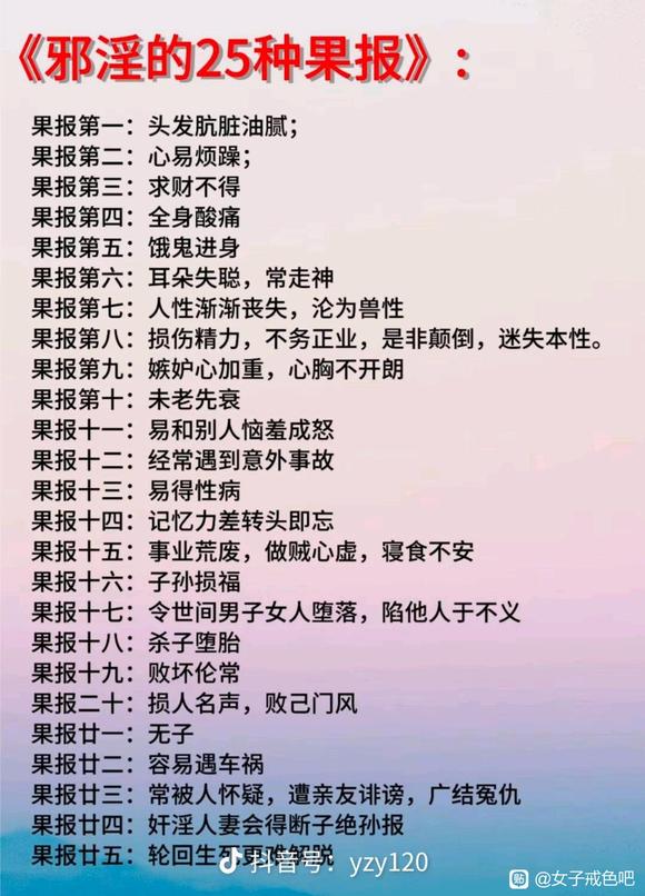 ”不要在继续堕落了
