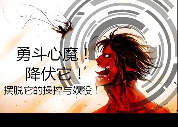 ”九十三、标题：跳出欲望的陷阱，迎来美好人生！