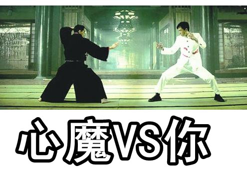 ”九十三、标题：跳出欲望的陷阱，迎来美好人生！