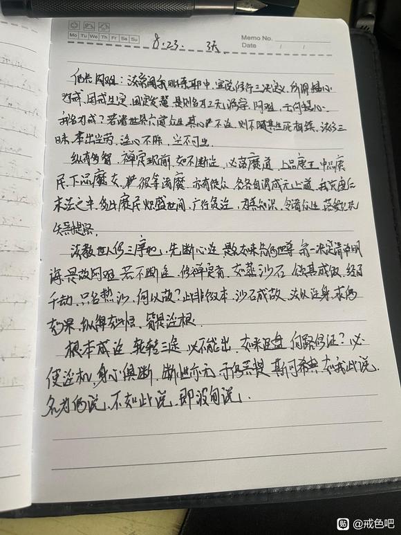 ”戒色啊啊啊啊啊