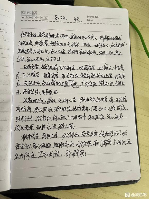 ”戒色啊啊啊啊啊