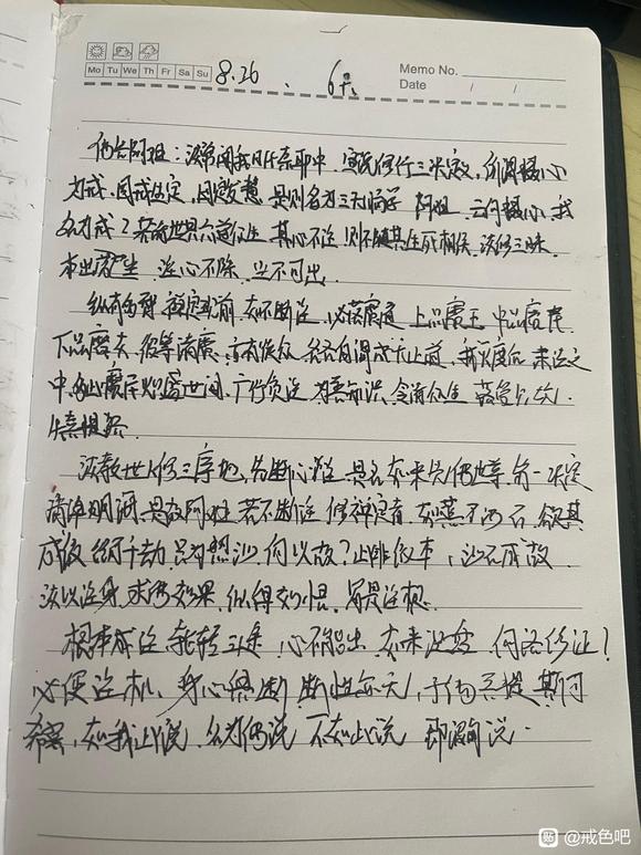 ”戒色啊啊啊啊啊