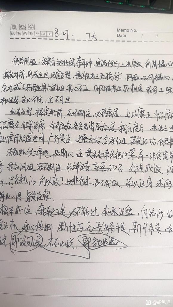 ”戒色啊啊啊啊啊