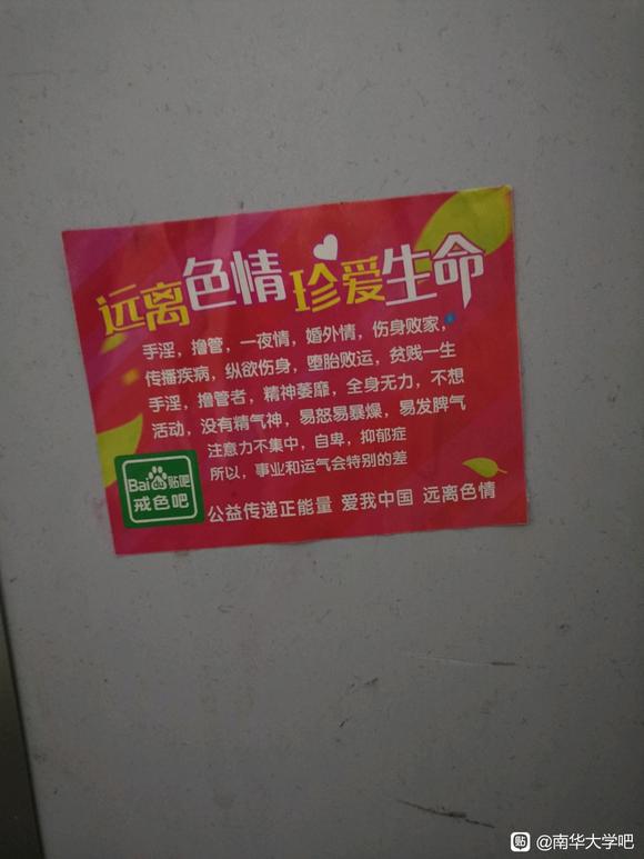 ”戒色吧滚出克