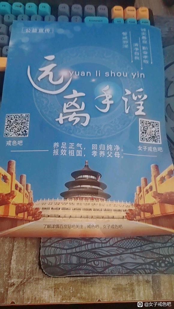 ”你们也收到这种传单了吗？