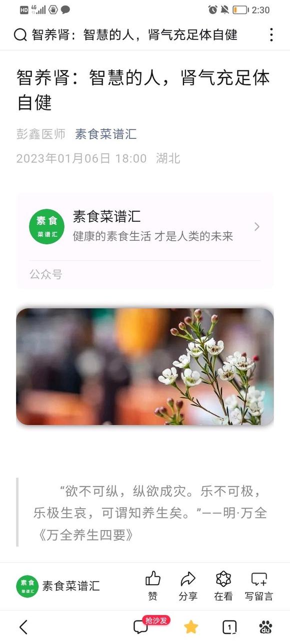 ”喝酒熬夜伤肝，抽烟伤肺，好色伤肾