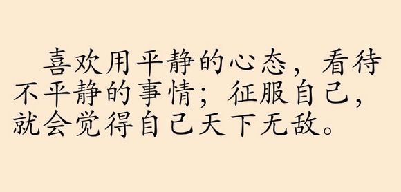 ”戒色第六天，心态不是很平静，有没有稳定心态的方法