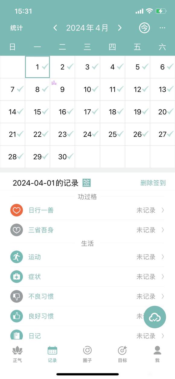 ”这半年来的我，