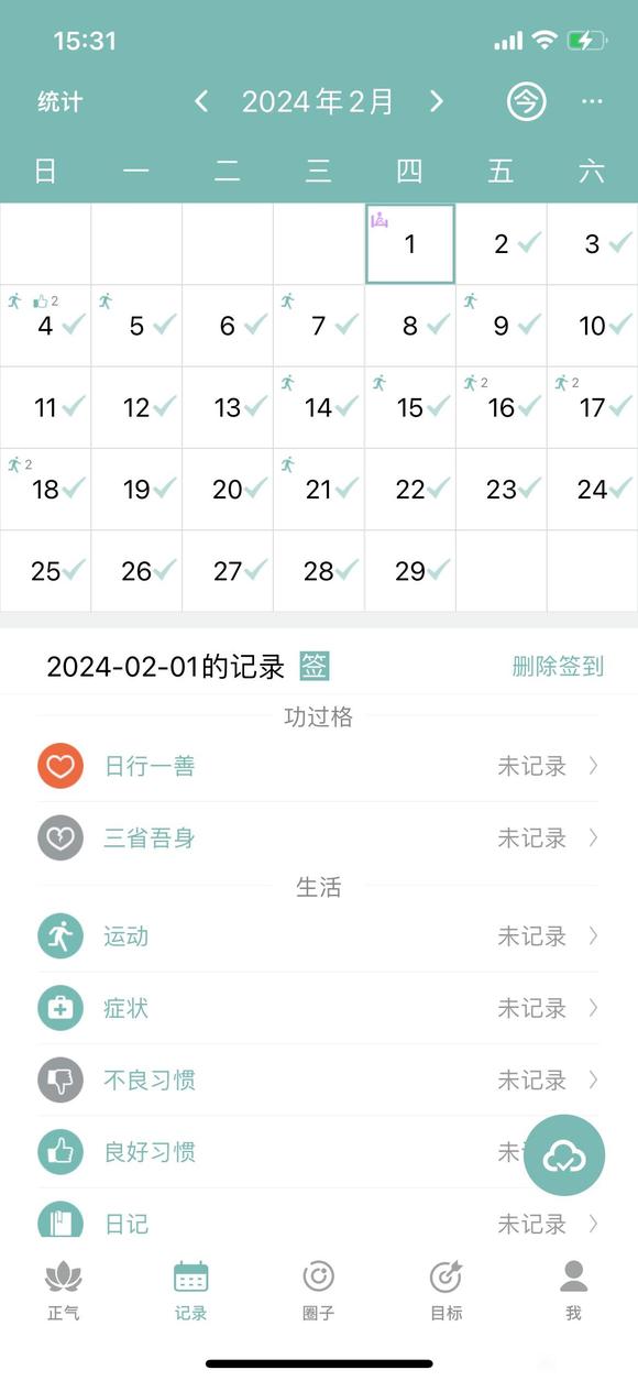 ”这半年来的我，