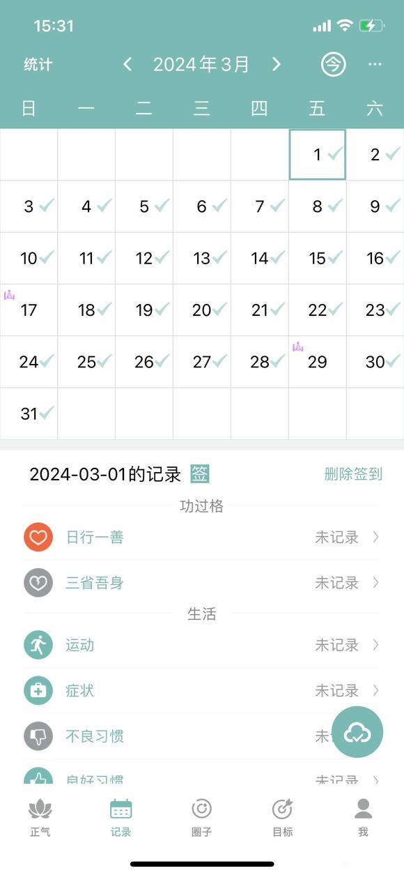 ”这半年来的我，