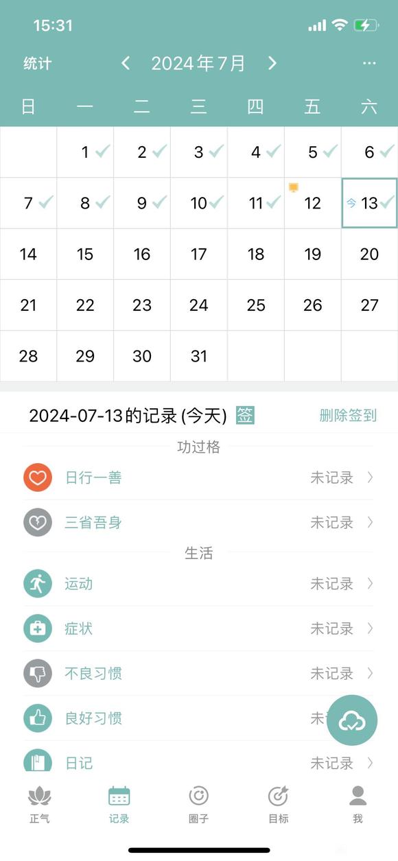 ”这半年来的我，