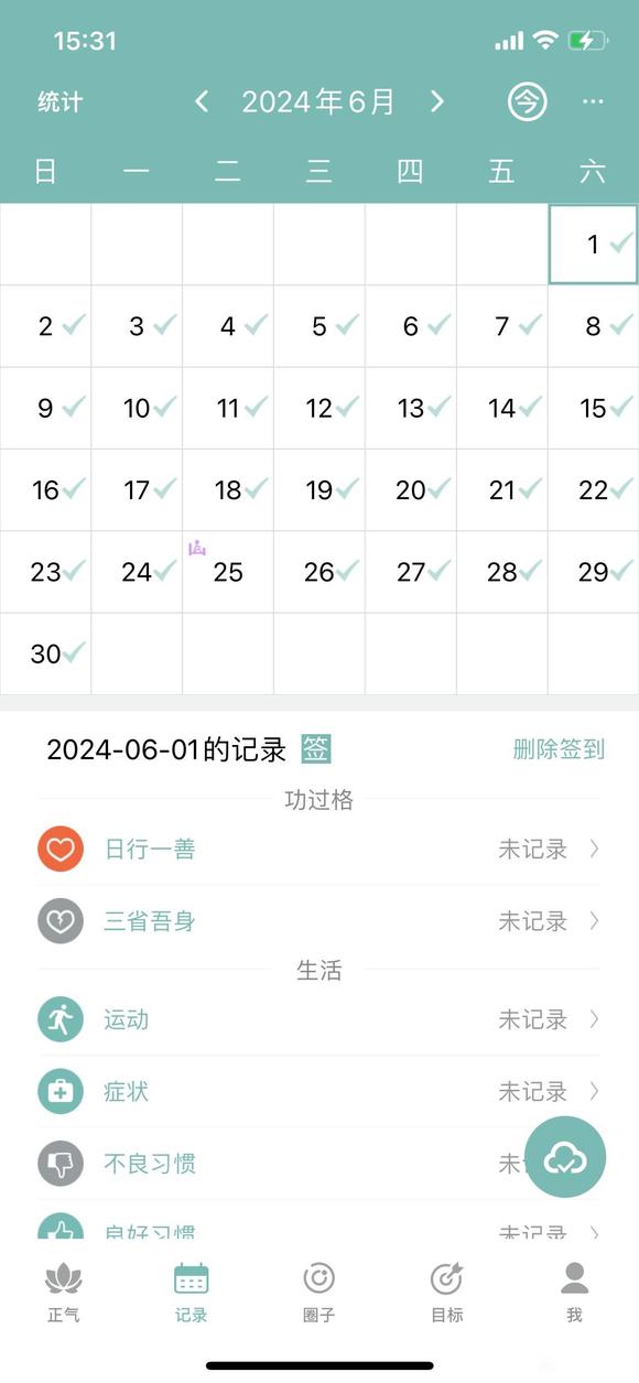 ”这半年来的我，