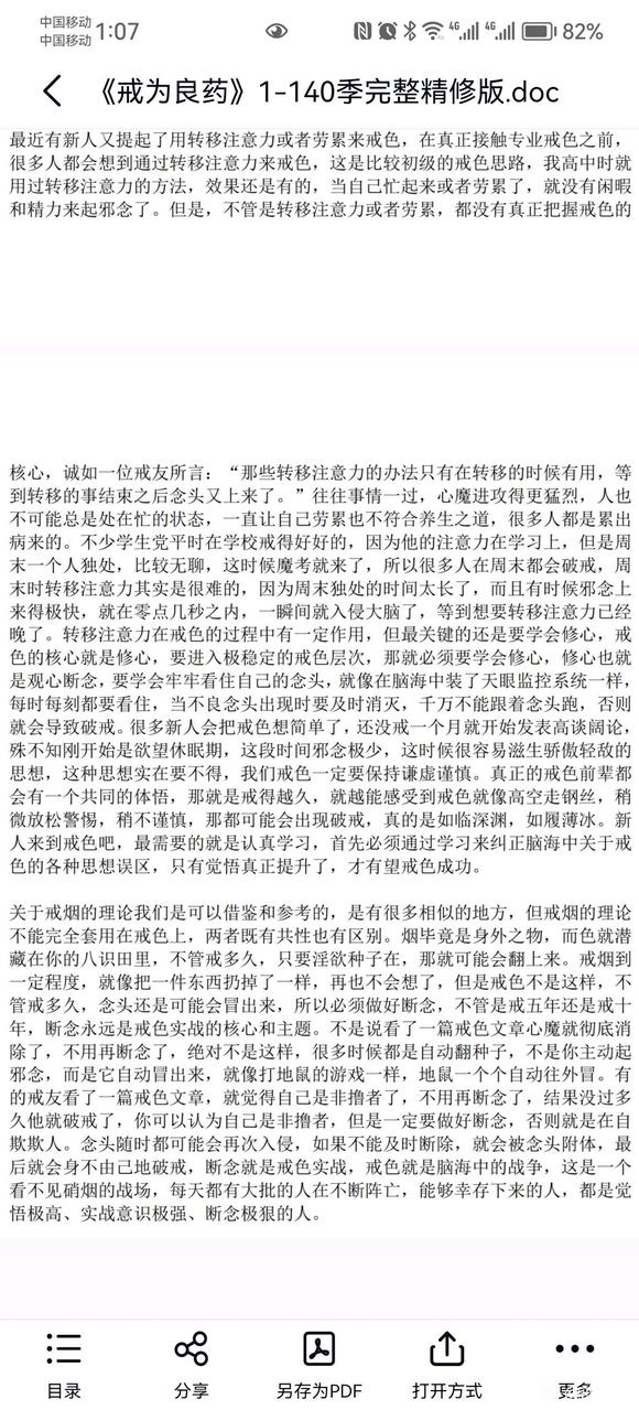 ”精满归来，欲望也大