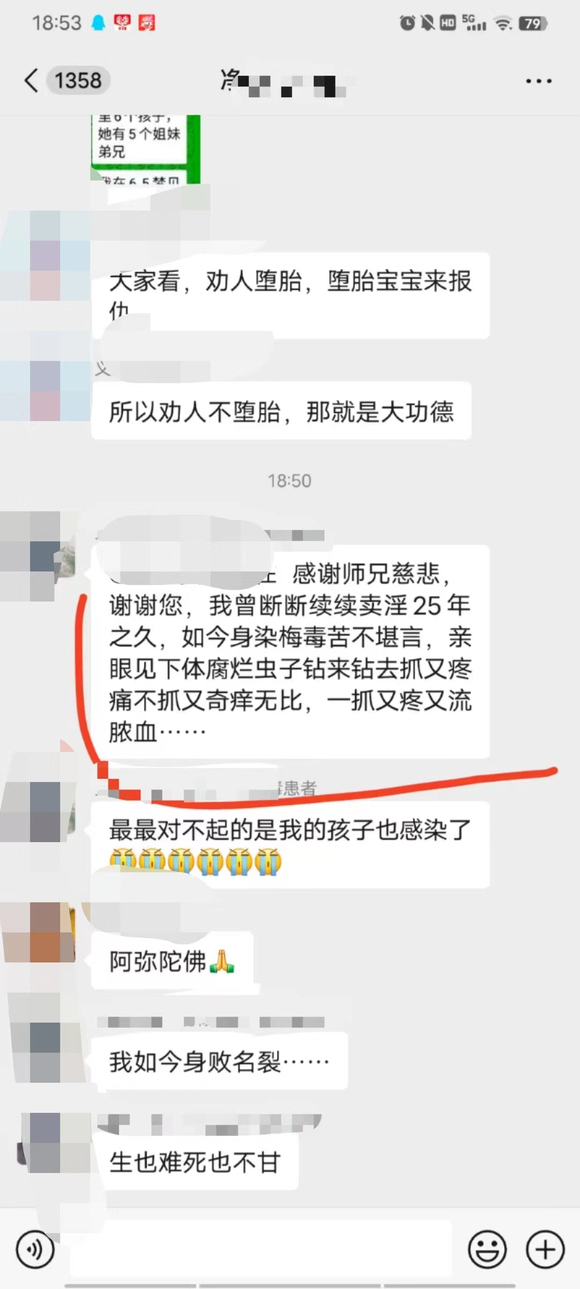 ”可怕的邪淫