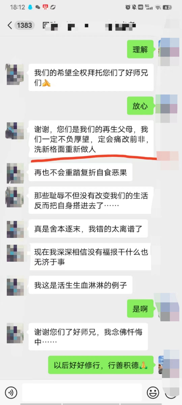 ”可怕的邪淫