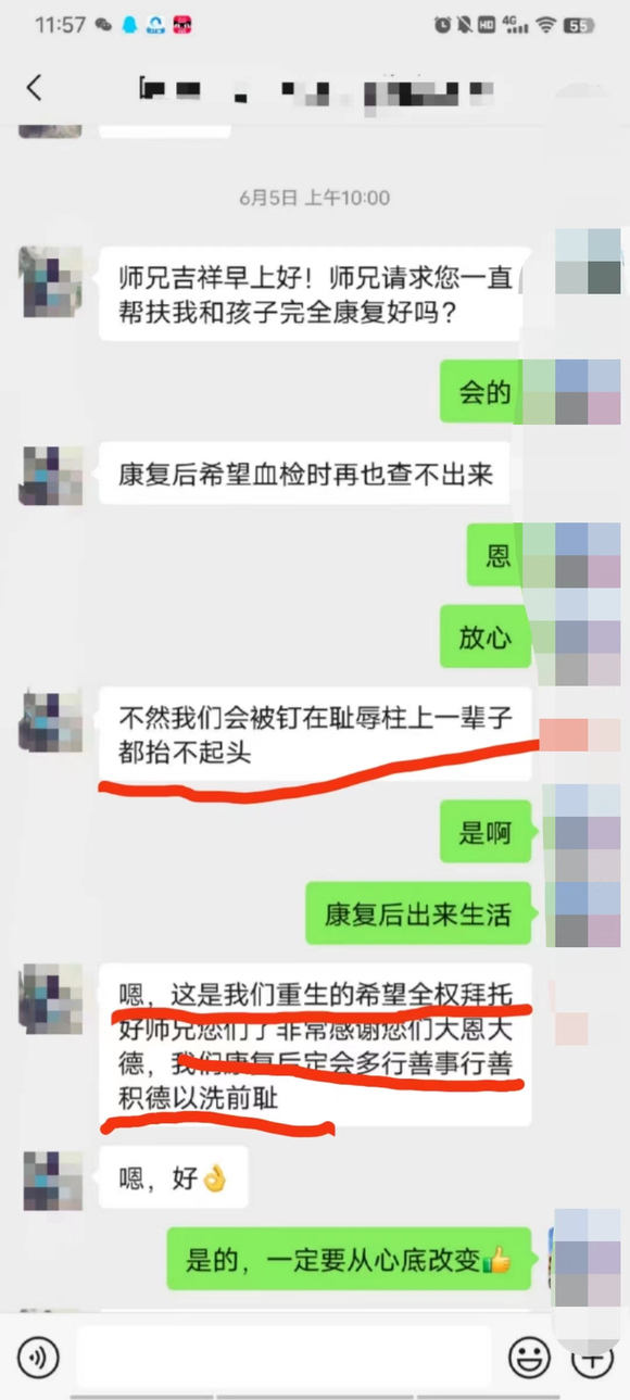 ”可怕的邪淫