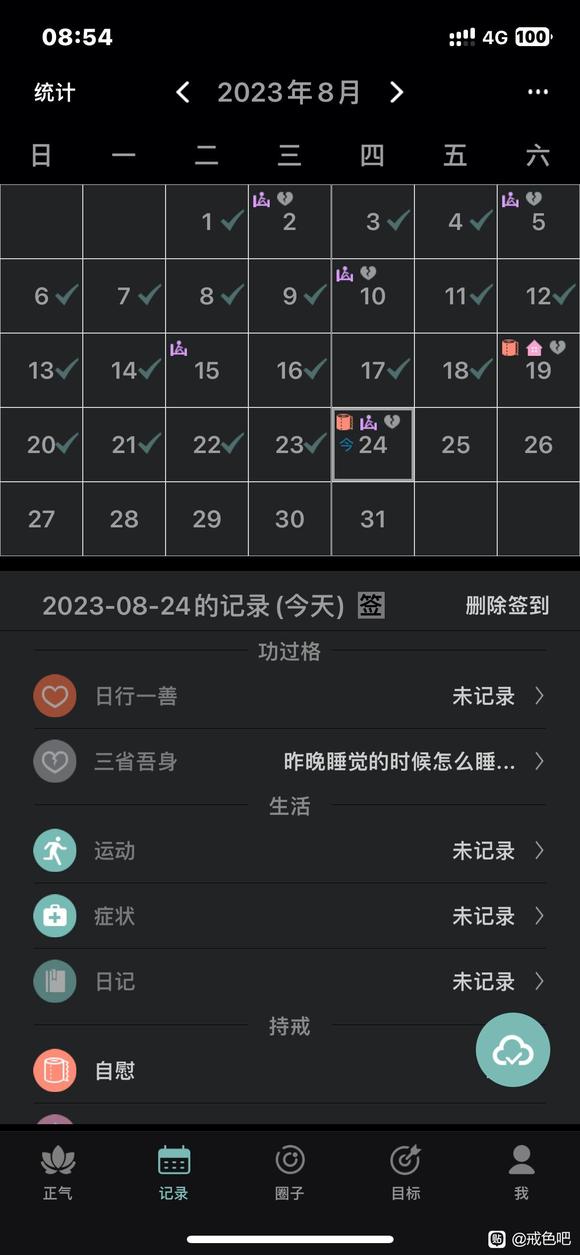 ”又又又遗精了