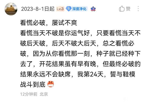 ”第七天看贴吧看到h的了