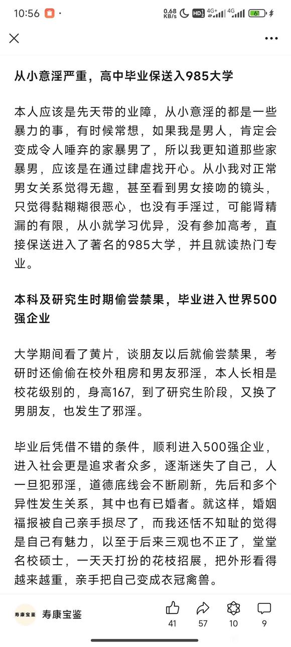 ”恶报现前，反省改过，挽回此生