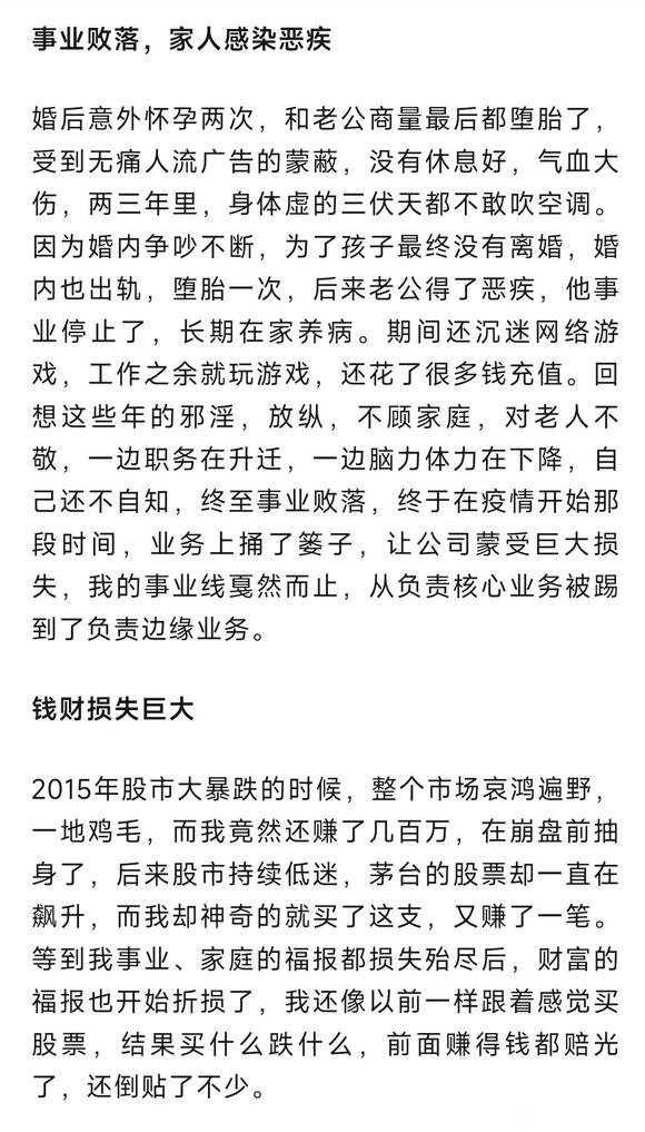 ”恶报现前，反省改过，挽回此生