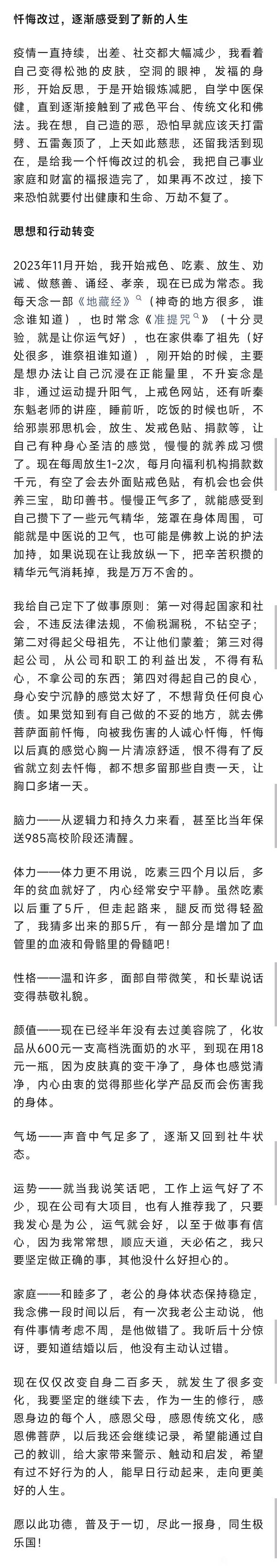 ”恶报现前，反省改过，挽回此生