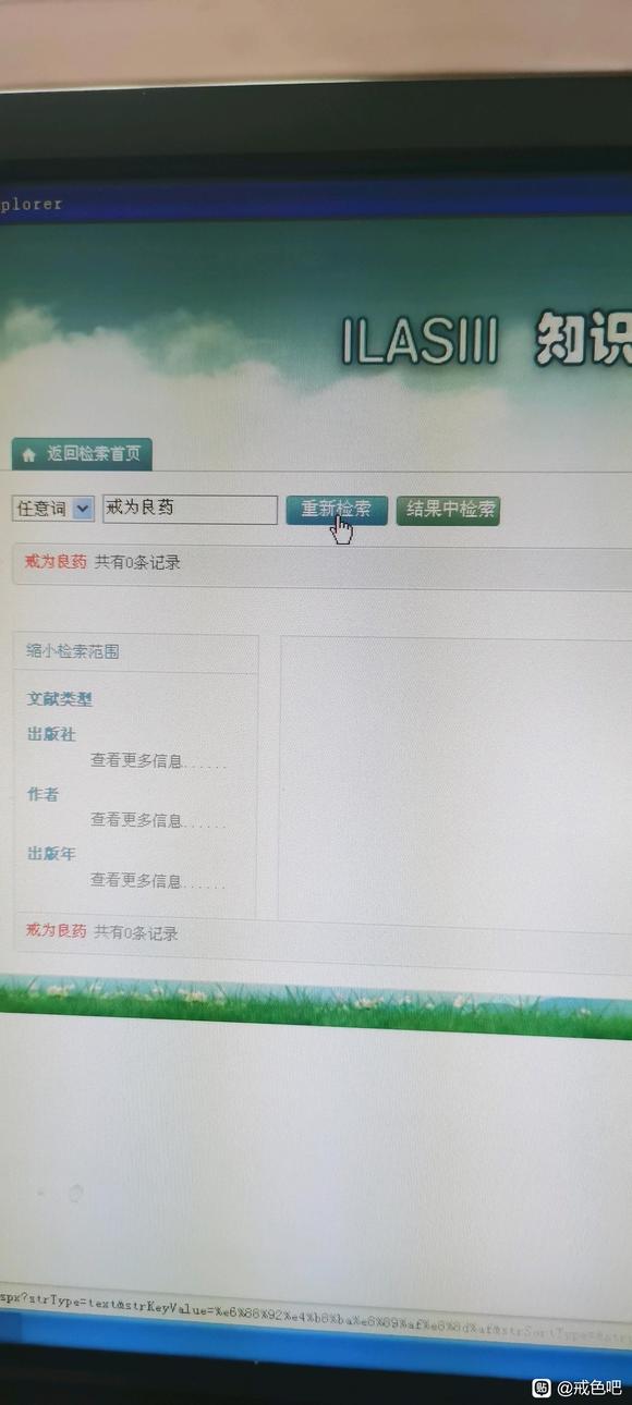 ”第六天了，去图书馆找了一下戒为良药