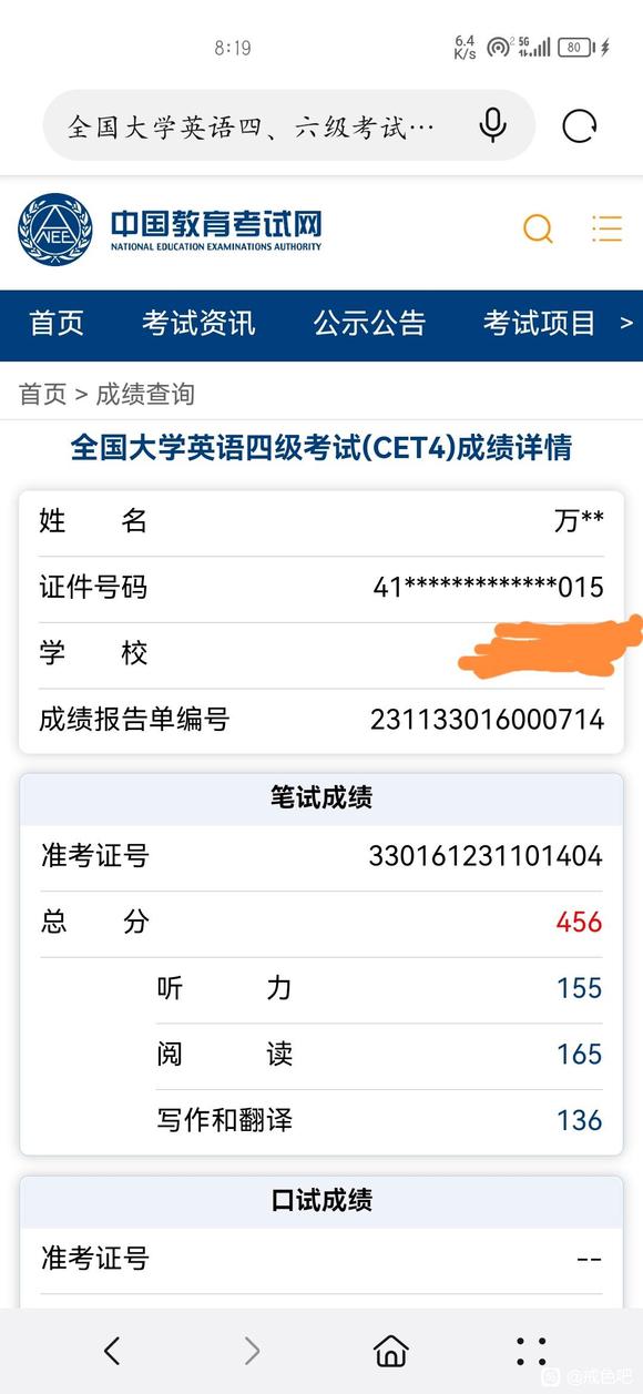 ”四级终于过了，开学