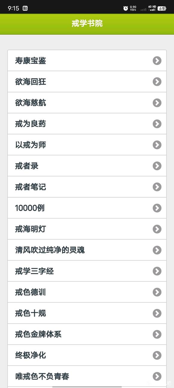 ”对以后负责吧