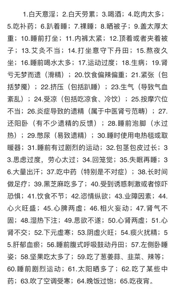 ”求师兄答疑解惑