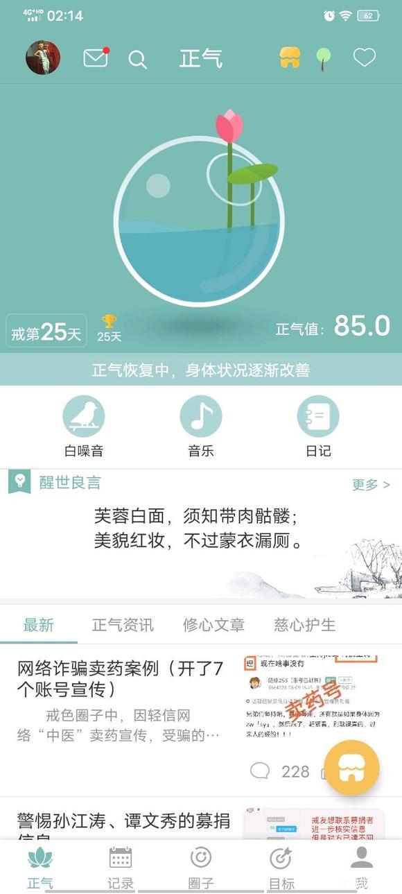 ”戒se就是给自己从地狱拉回人间的救命稻草