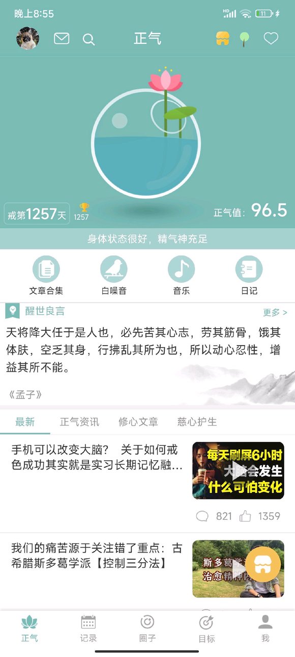”戒色三年半经验大总结