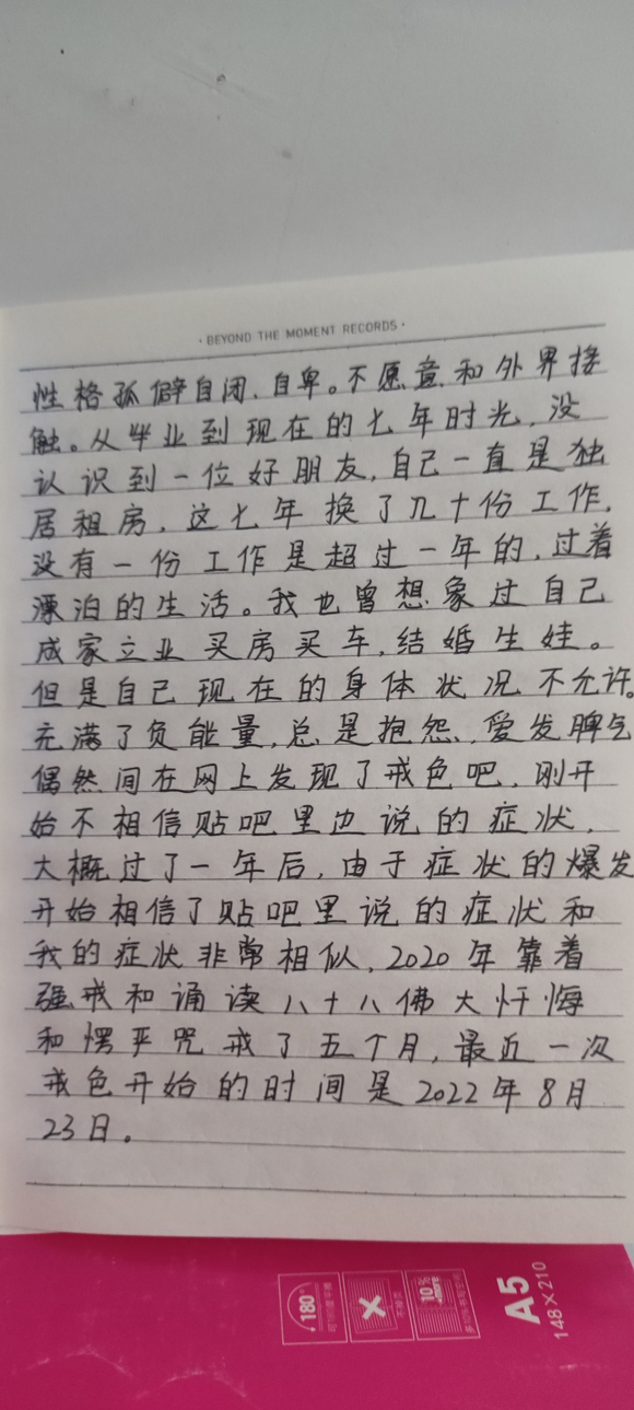 ”一年总结，请各位前辈指点