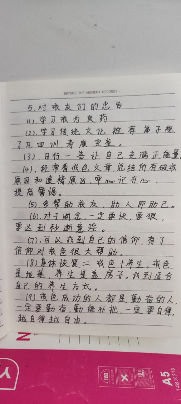 ”一年总结，请各位前辈指点