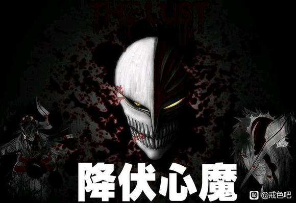 ”黄庭坚、张玮等古人邪淫悔悟的事迹