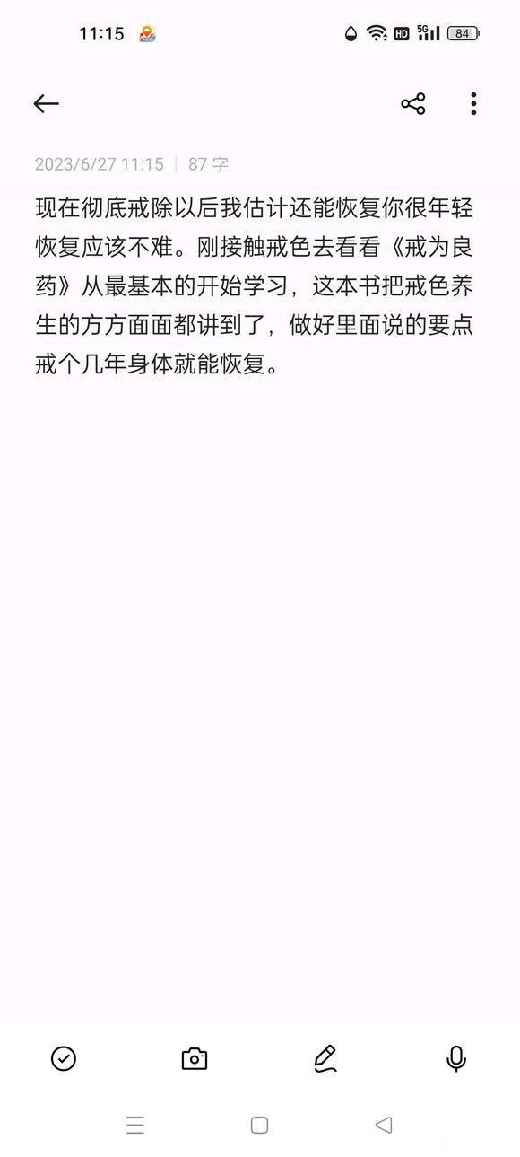 ”还能调理好吗