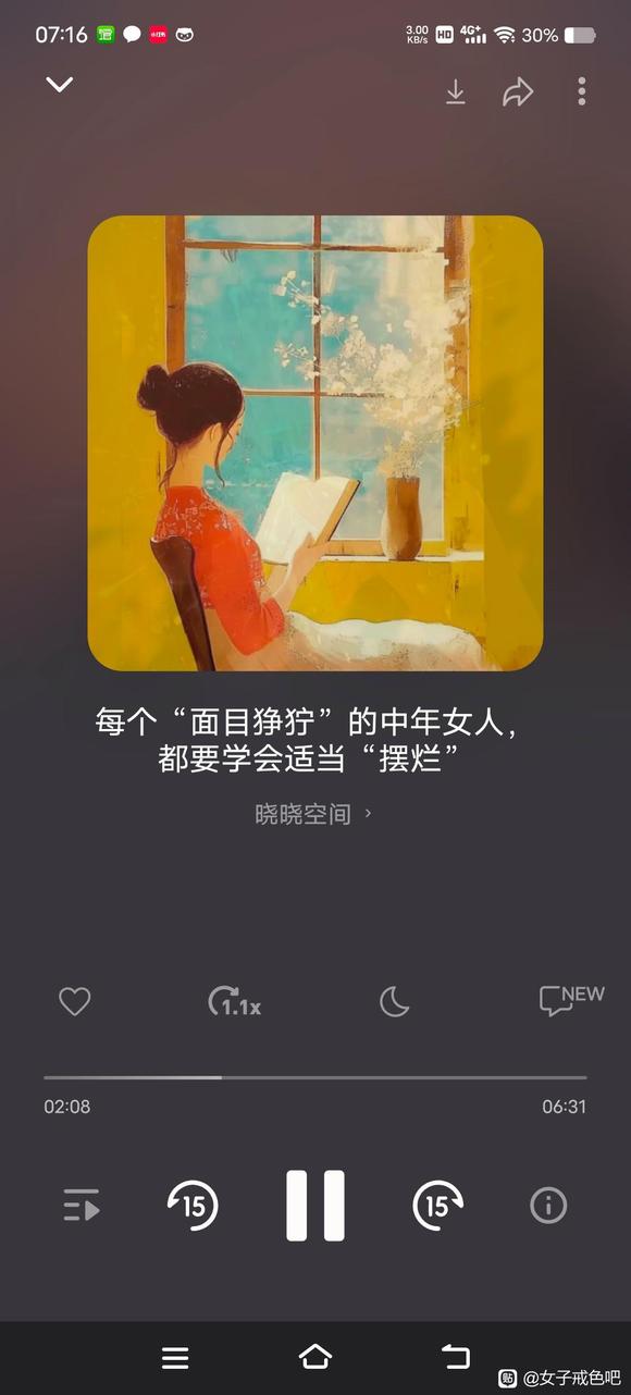 ”沉迷于杏，毁灭于杏