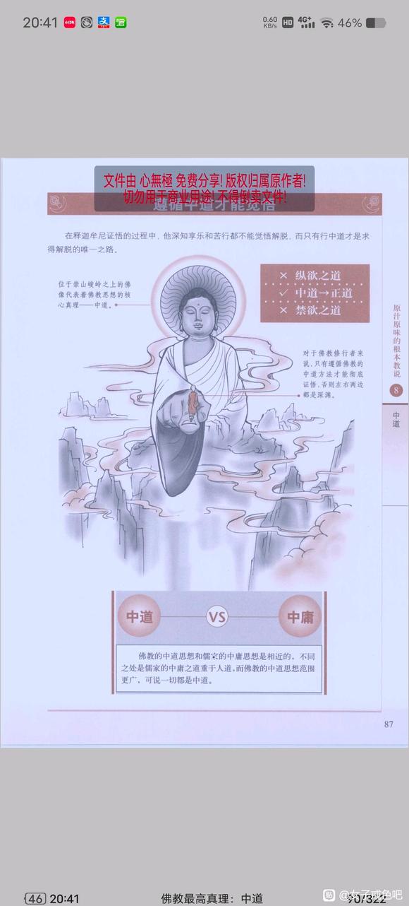 ”食色性也，杏玉只是本能。