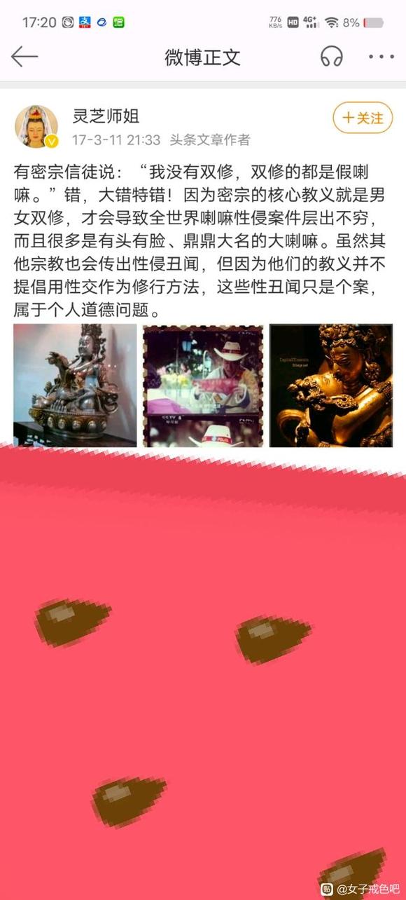 ”食色性也，杏玉只是本能。