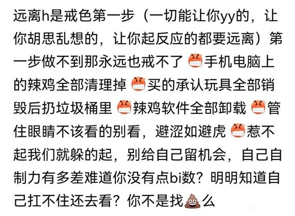 ”远离擦边球信息