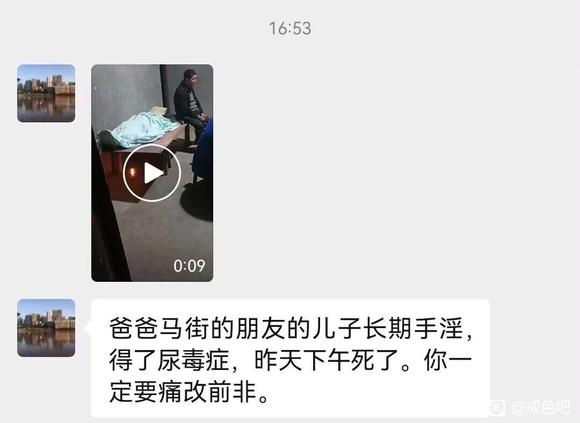 ”不戒色,等待你的最终就是走向死亡。