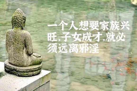 ”☀破戒导致的消极循环，让我堕入无边的深渊，41岁大叔戒色感悟