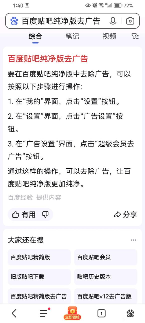 ”戒色啊啊啊啊啊啊啊