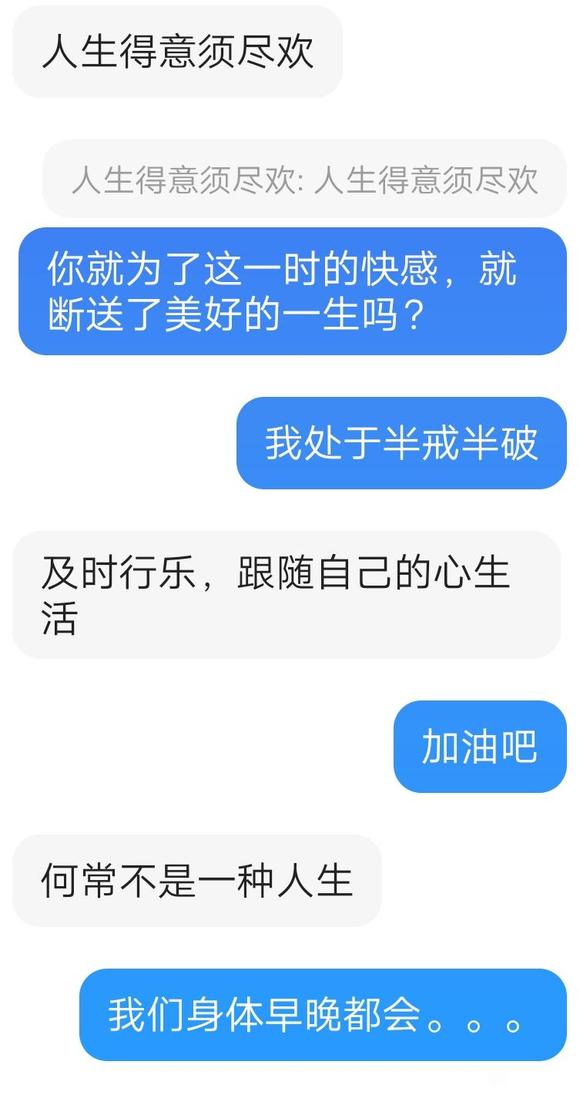 ”笫一次劝人戒，还真不容易(第一次行善，记录一下
