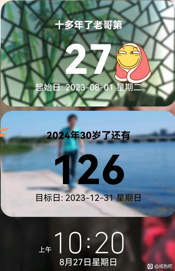 ”求个合适戒色软件