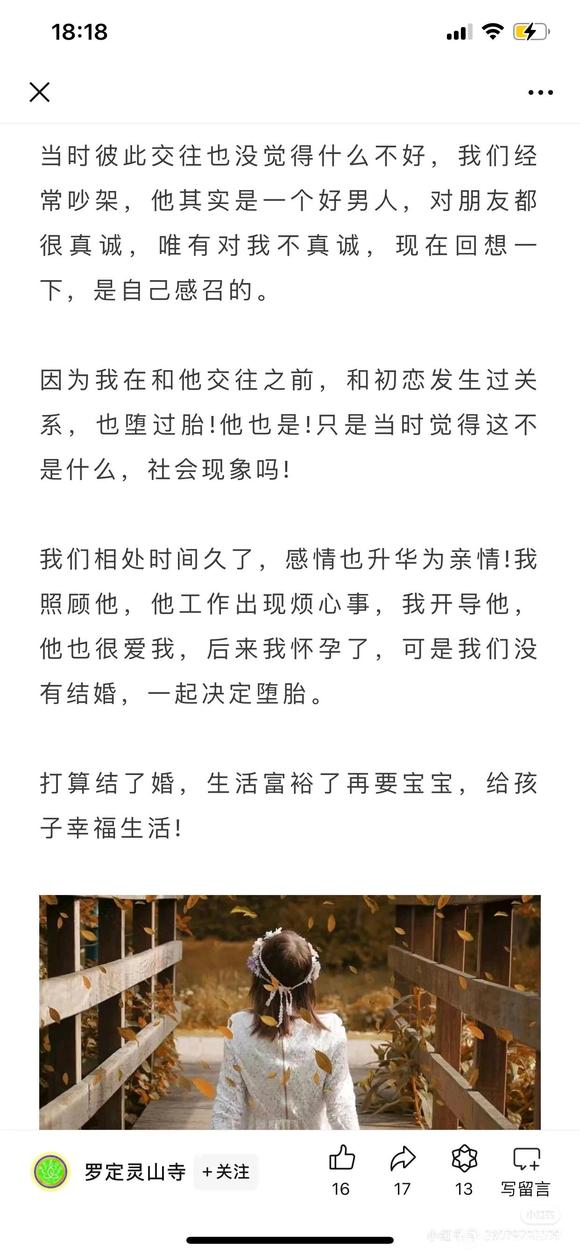 ”婚前xing属于鞋银，会导致财运不顺、婚姻不顺，要有底线原则