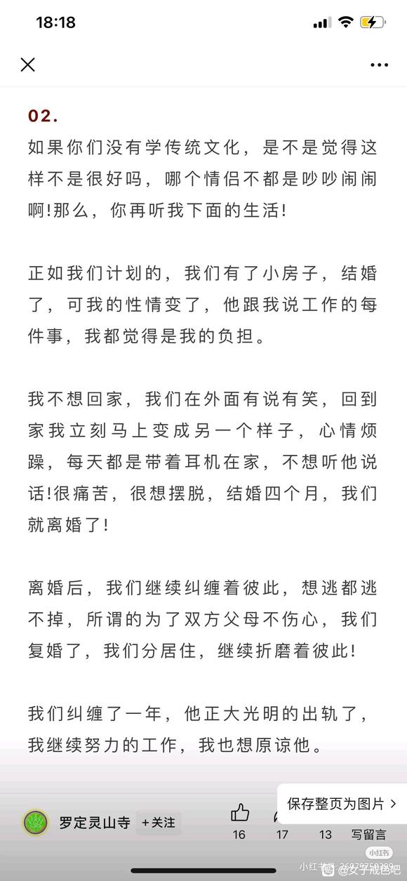 ”婚前xing属于鞋银，会导致财运不顺、婚姻不顺，要有底线原则