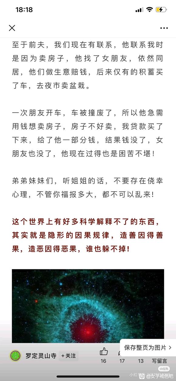 ”婚前xing属于鞋银，会导致财运不顺、婚姻不顺，要有底线原则