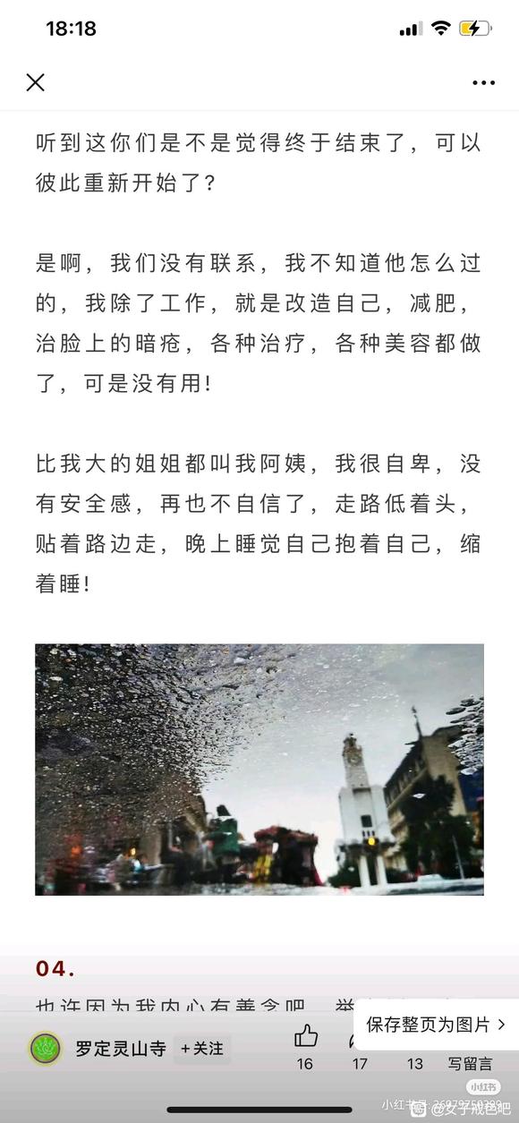 ”婚前xing属于鞋银，会导致财运不顺、婚姻不顺，要有底线原则