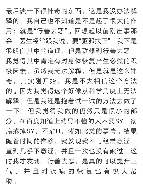 ”前列腺炎怎么恢复，这几点要牢记