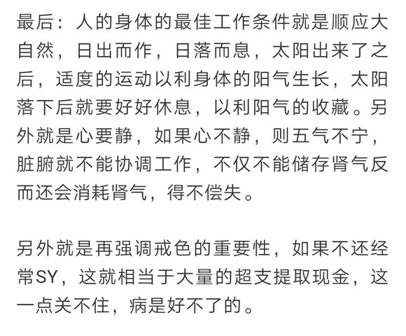 ”前列腺炎怎么恢复，这几点要牢记